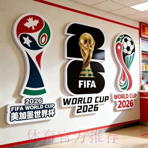 2026世界杯下注排行入口地址